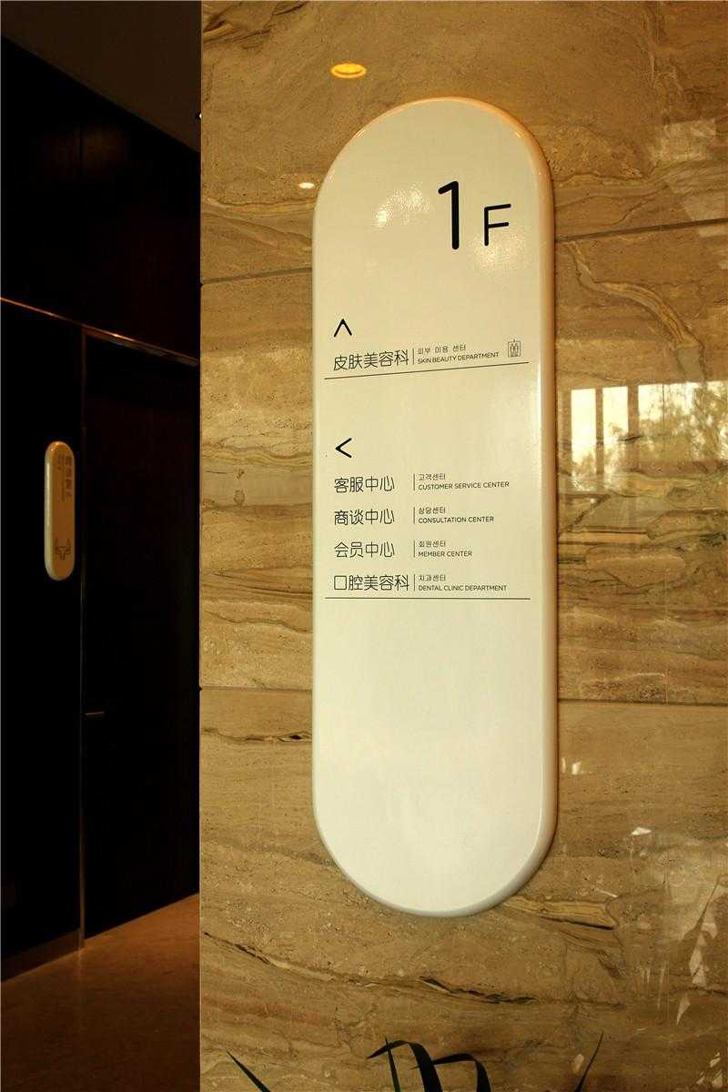 醫(yī)院導(dǎo)視標(biāo)識(shí)中，我們有什么注意事項(xiàng)？